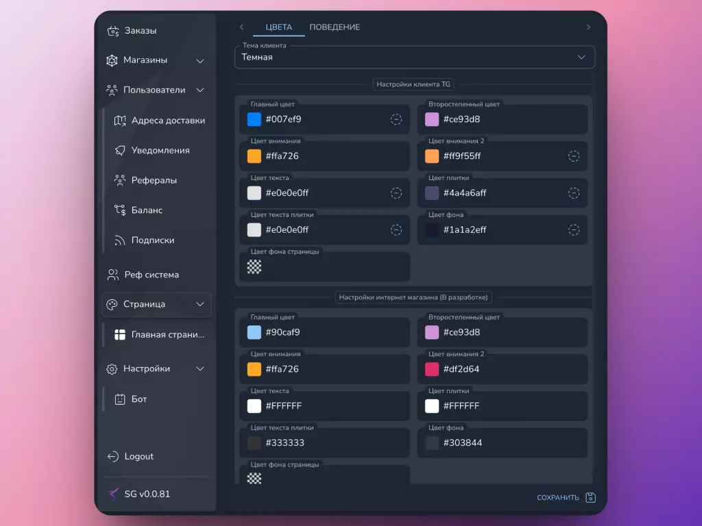 Маркетплейс в Telegram (бот с мини приложением)