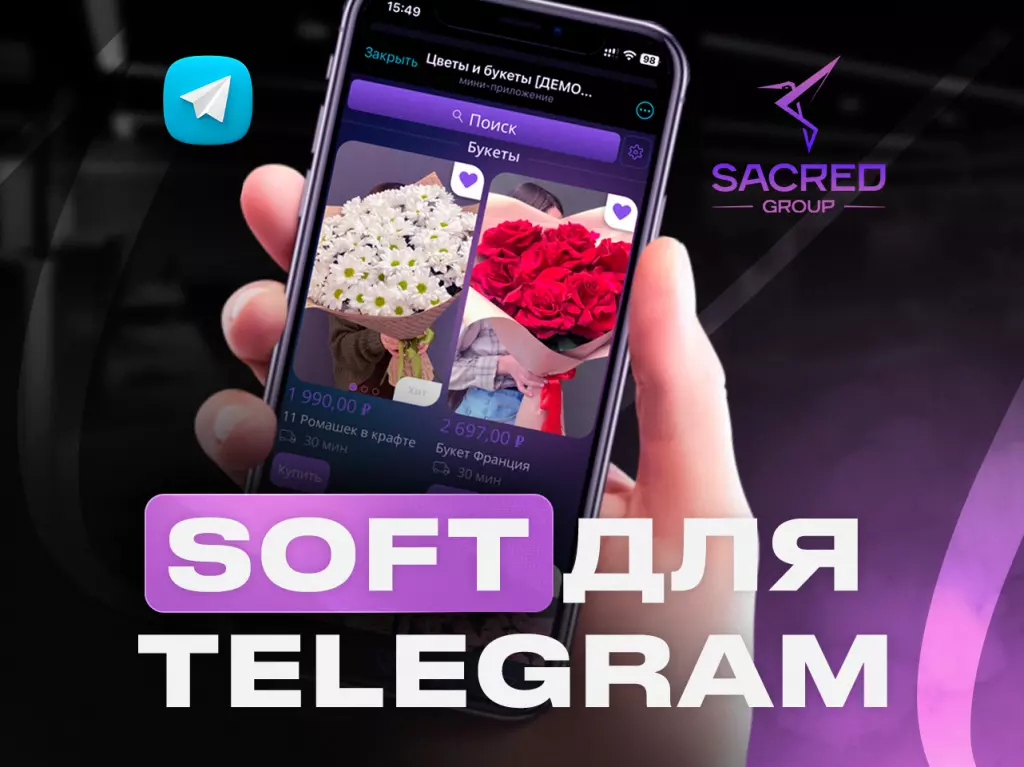 Конструктор мини-приложений в Telegram