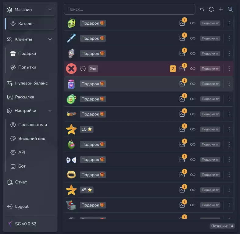 Колесо подарков Telegram