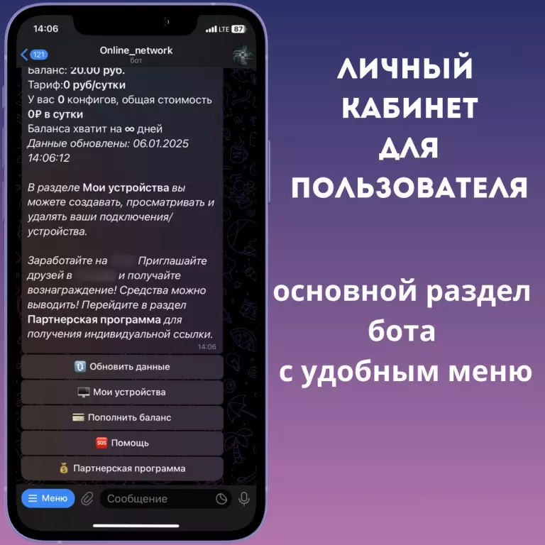 VPN bot - расширенная версия