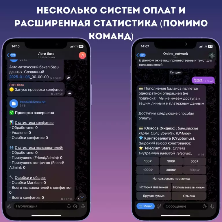 VPN bot - расширенная версия