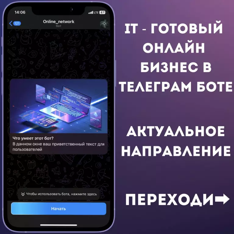 VPN bot - расширенная версия