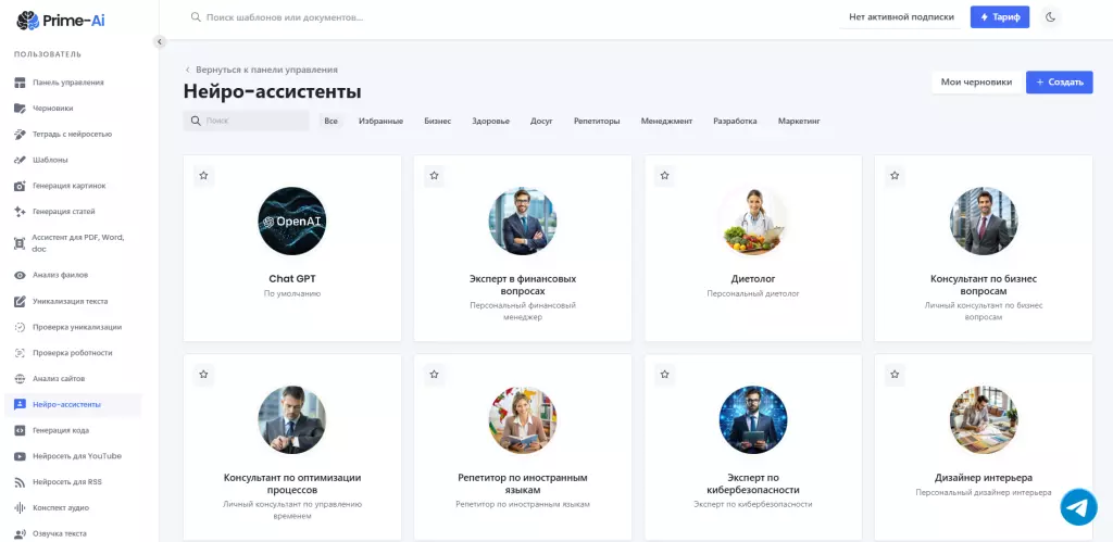 Агрегатор с популярными нейросетями GPT 4o, Gemini, DeepSeek, Anthropic