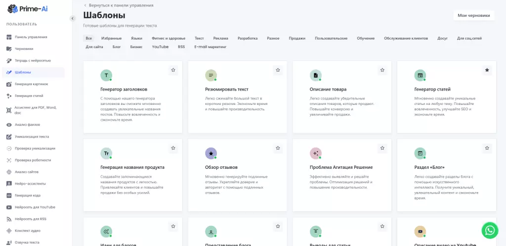 Агрегатор с популярными нейросетями GPT 4o, Gemini, DeepSeek, Anthropic