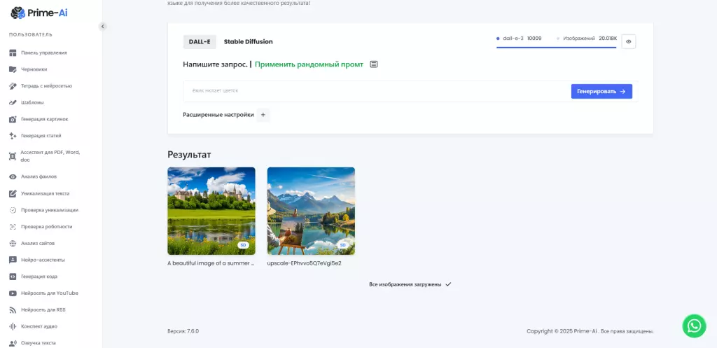 Агрегатор с популярными нейросетями GPT 4o, Gemini, DeepSeek, Anthropic