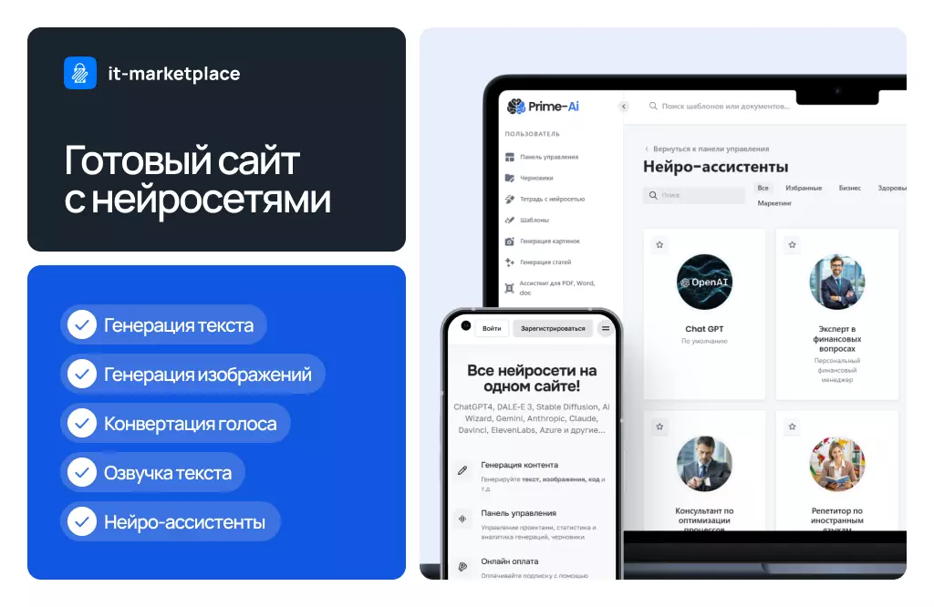 Агрегатор с популярными нейросетями GPT 4o, Gemini, DeepSeek, Anthropic