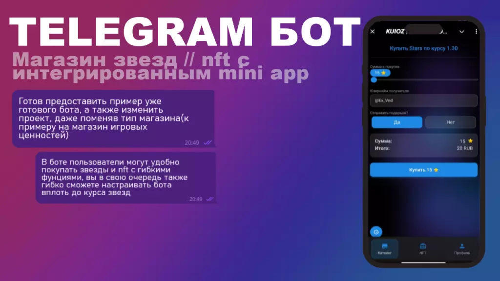 🏝️Бот - магазин в telegram