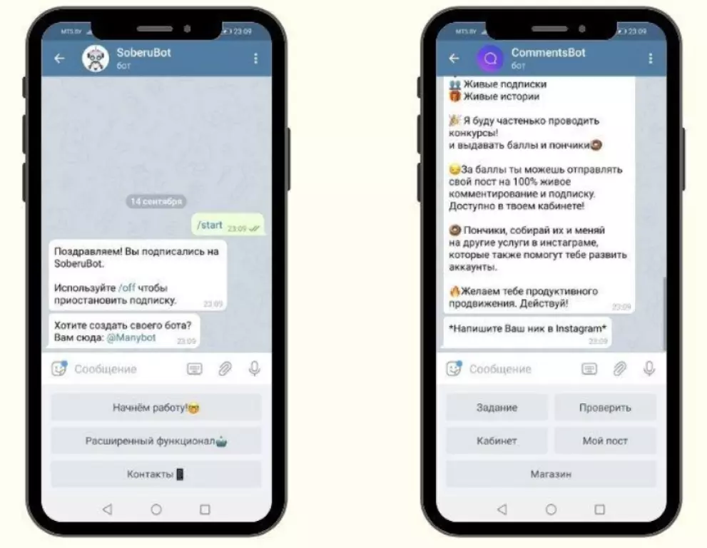 Создание телеграмм ботов