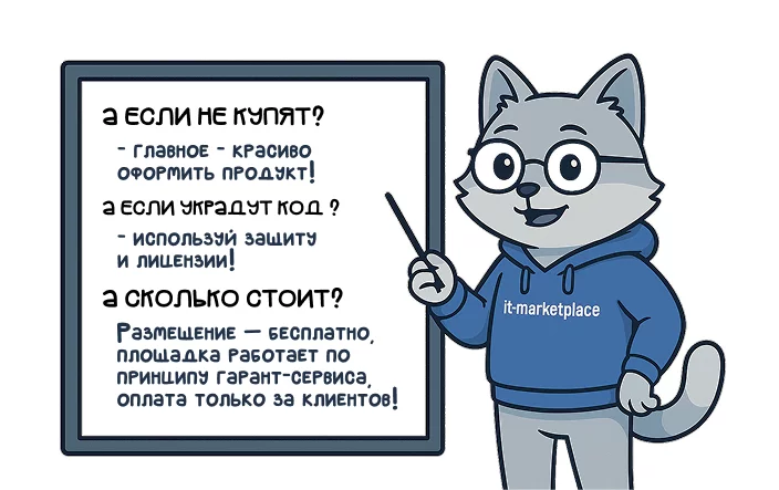 Гайд: как начать зарабатывать на продаже скриптов