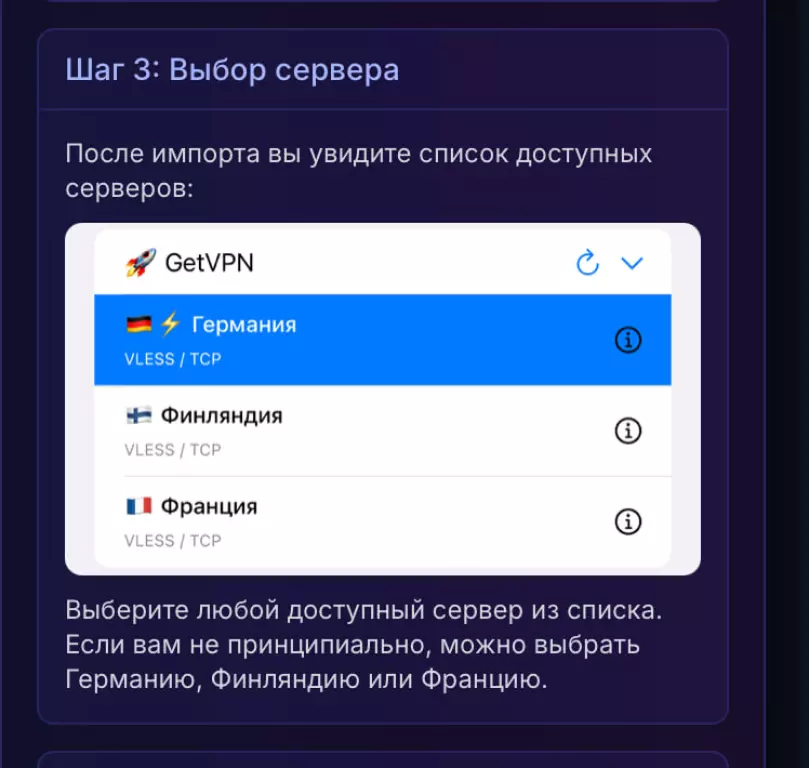 Telegram MiniApp VPN