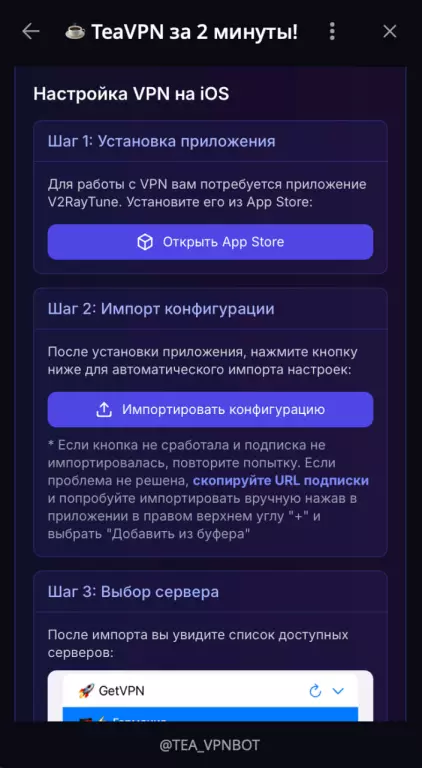 Telegram MiniApp VPN