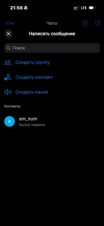 LUNARI - МЕССЕНДЖЕР | ИСХОДНИК