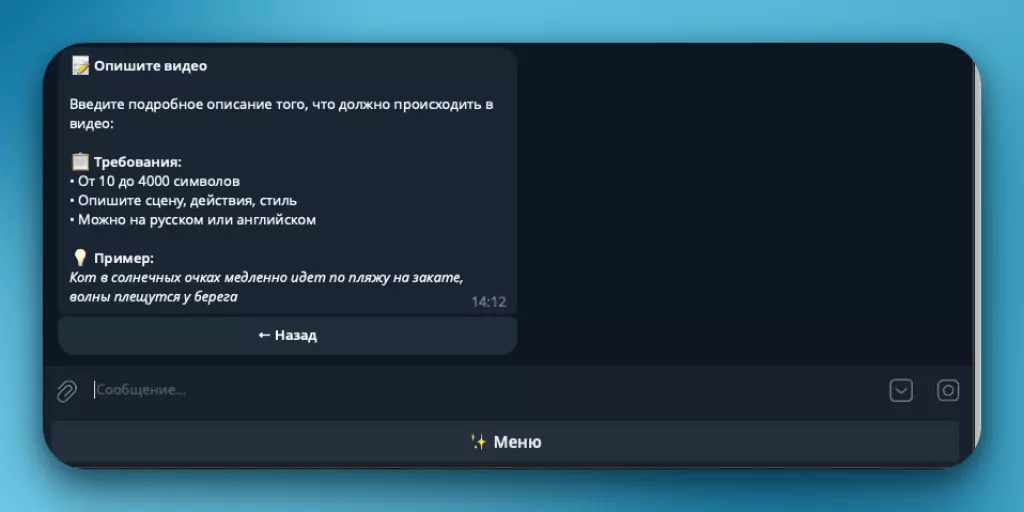 Telegram-бот с нейросетью Google VEO3, Мультисистема, SaaS