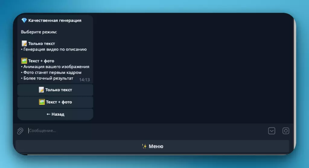 Telegram-бот с нейросетью Google VEO3, Мультисистема, SaaS