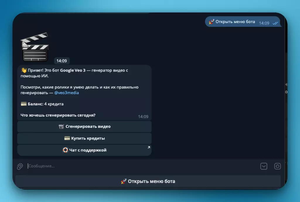 Telegram-бот с нейросетью Google VEO3, Мультисистема, SaaS
