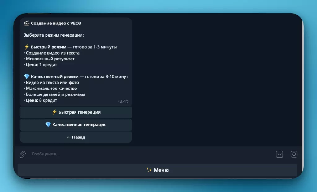 Telegram-бот с нейросетью Google VEO3, Мультисистема, SaaS