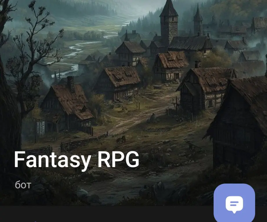 🔥 Fantasy RPG Bot — Готовая игра в Telegram (80+ команд, PvP, рейды)