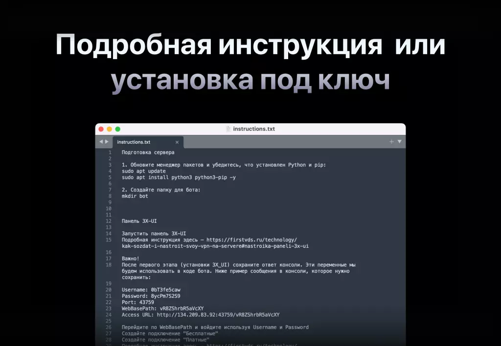 Готовый бизнес по продаже VPN с доходностью (VPN бот в Telegram)