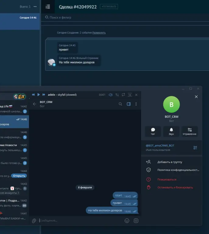 Чат бот для вашего продукта