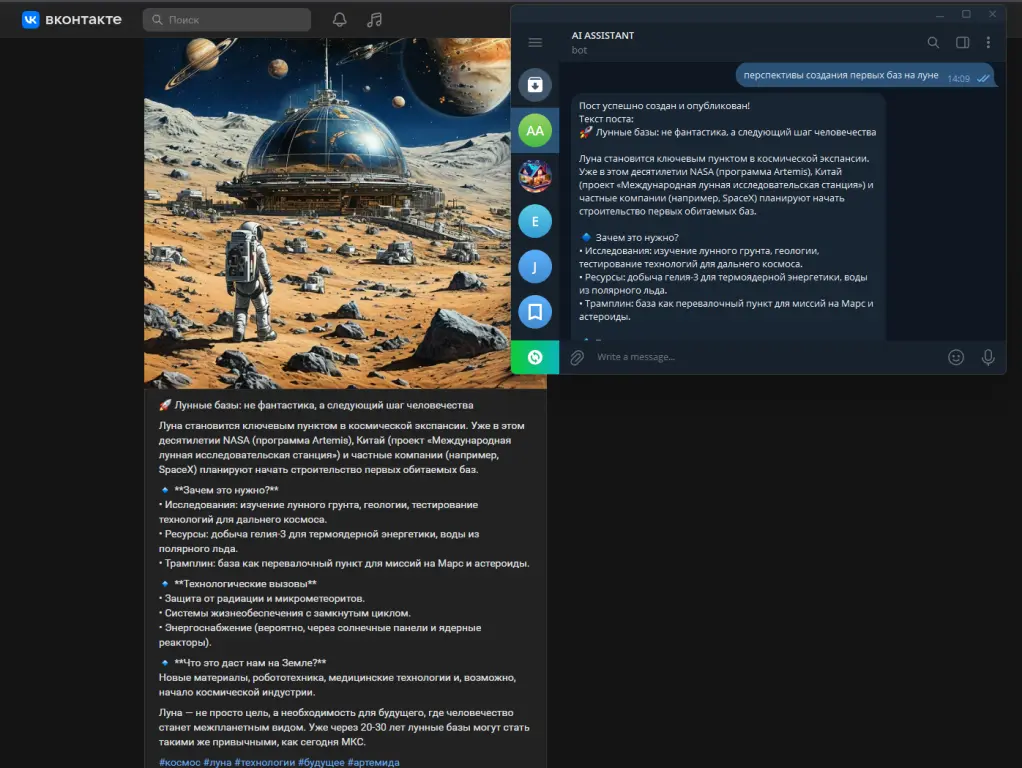 Автопостинг ВК из Telegram через ИИ (n8n workflow)