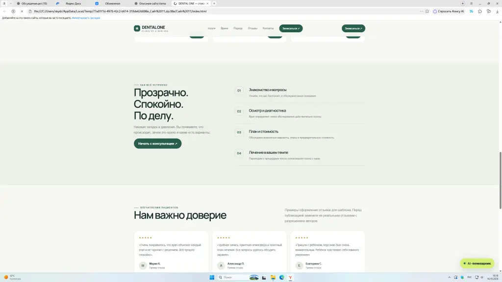 dental one limited