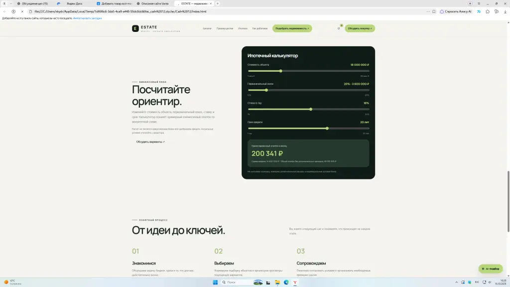 ESTATE LIMITED САЙТ