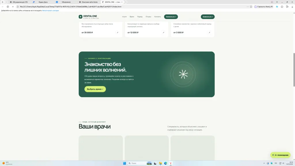 dental one limited