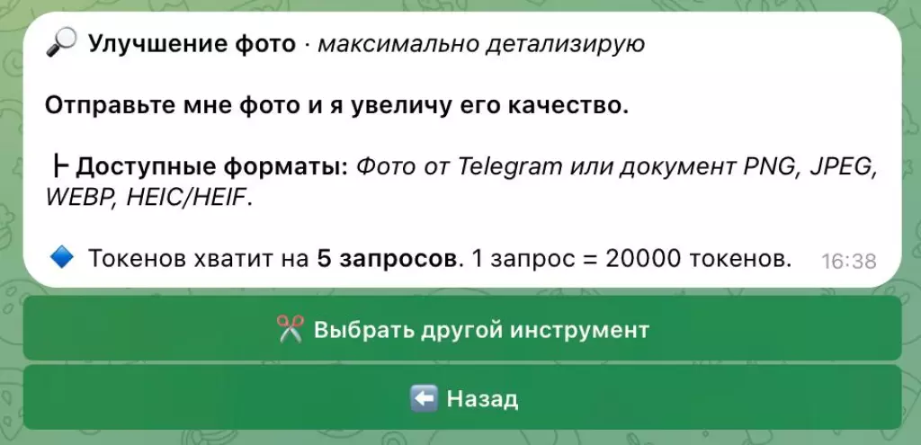 Телеграм бот с нейросетями ChatGPT, LLM, Midjourney, DALL-E, Kling и другие
