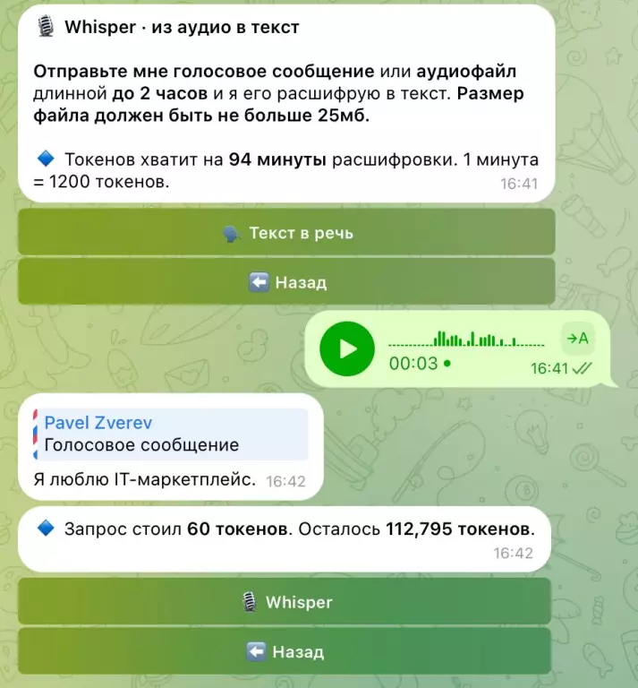 Телеграм бот с нейросетями ChatGPT, LLM, Midjourney, DALL-E, Kling и другие