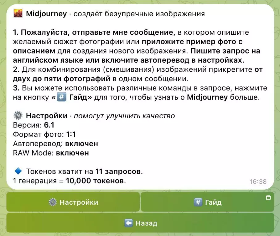 Телеграм бот с нейросетями ChatGPT, LLM, Midjourney, DALL-E, Kling и другие