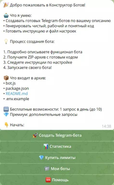 AI-платформа для генерации Telegram-ботов (исходники + backend)