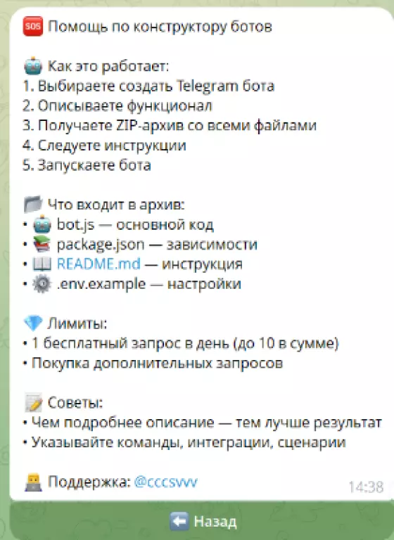 AI-платформа для генерации Telegram-ботов (исходники + backend)