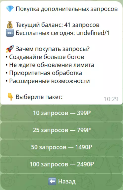 AI-платформа для генерации Telegram-ботов (исходники + backend)