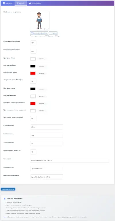 Смарт Консультант