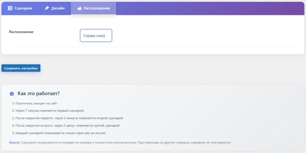 Смарт Консультант