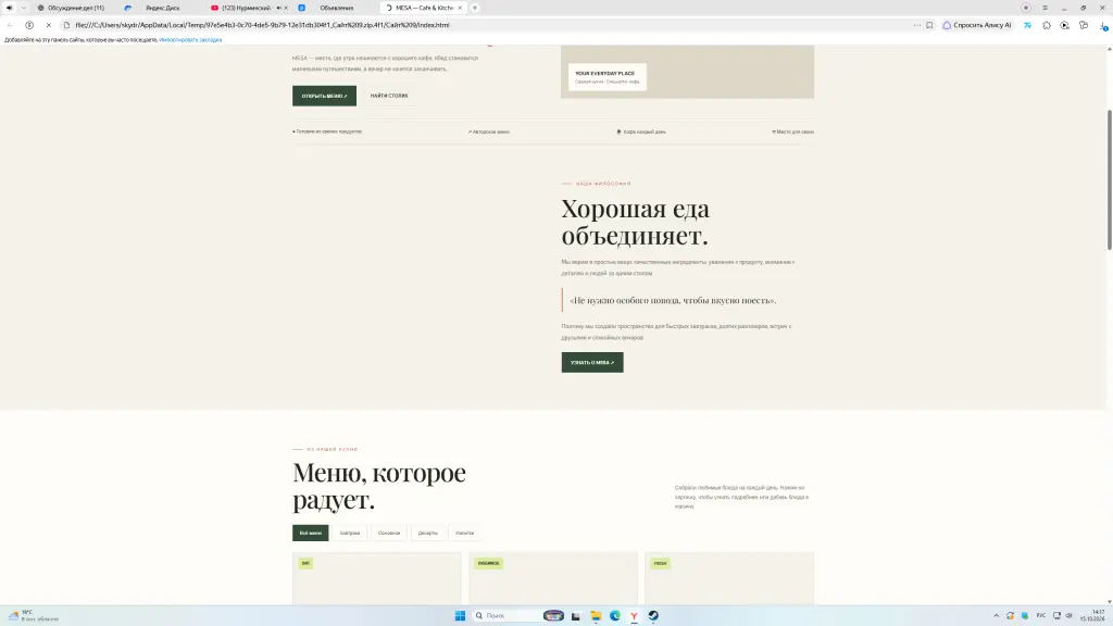 Сайт Mesa cafe Limited