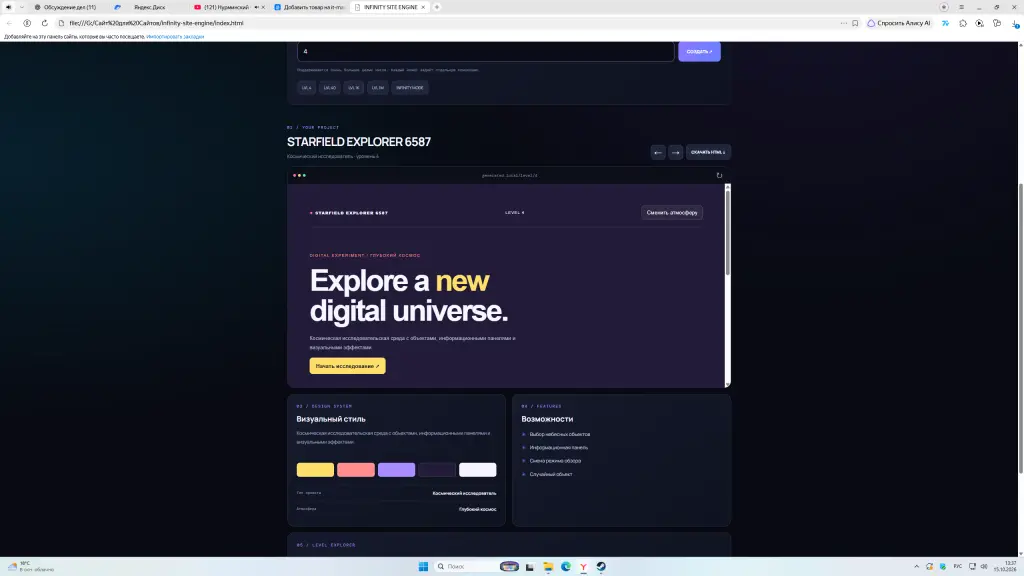 Сайт для созданий сайтов Limited