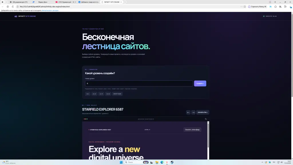 Сайт для созданий сайтов Limited
