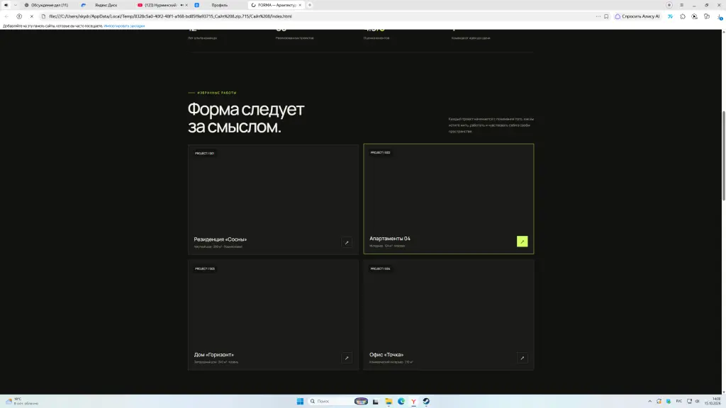 Сайт FORMA Limited