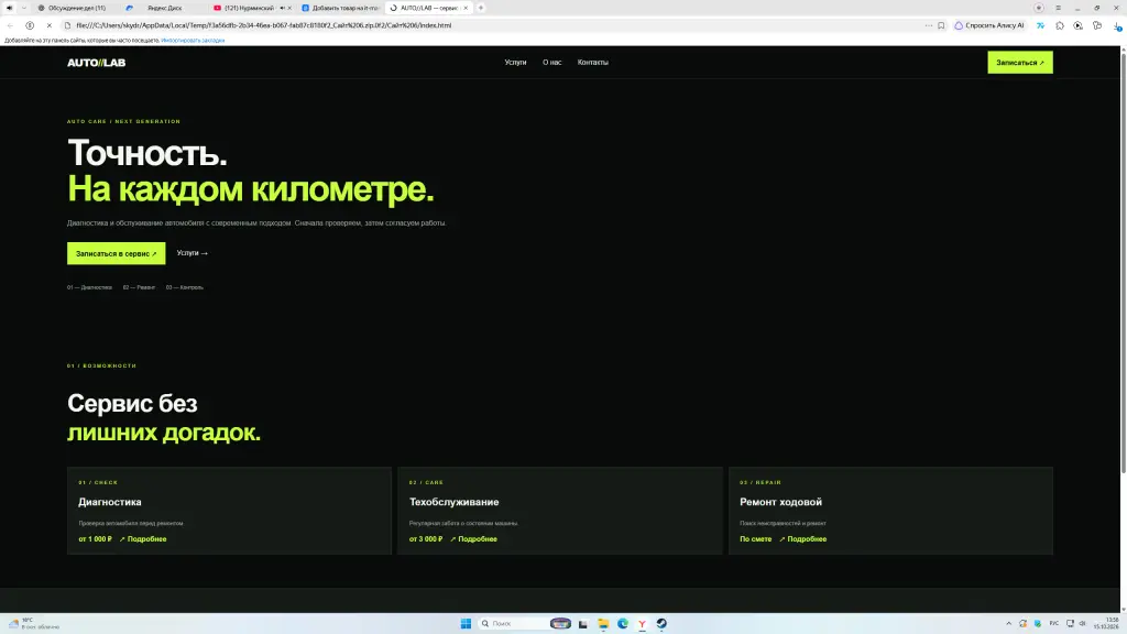 Сайт 6 Limited