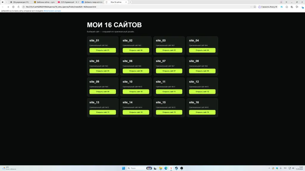 сайт 16 цветов Limited