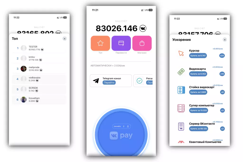 VK Coin кликер