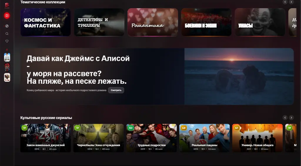 Сайт по просмотру фильмов с системами ИИ рекоммендаций и персональной волной