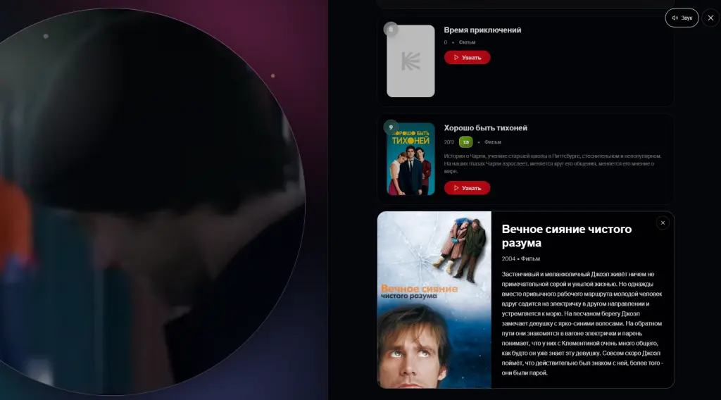 Сайт по просмотру фильмов с системами ИИ рекоммендаций и персональной волной