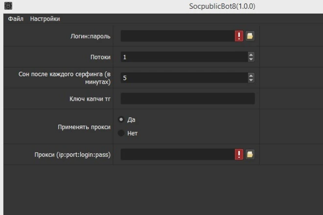 Программа для автоматического серфинга socpublic.com