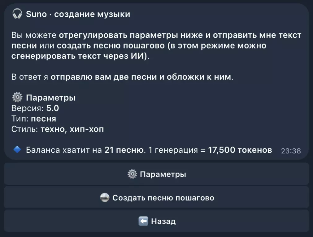 Телеграм бот ChatGPT, Sora 2, Veo 3.1, Suno, Kling, Nano Banana Pro