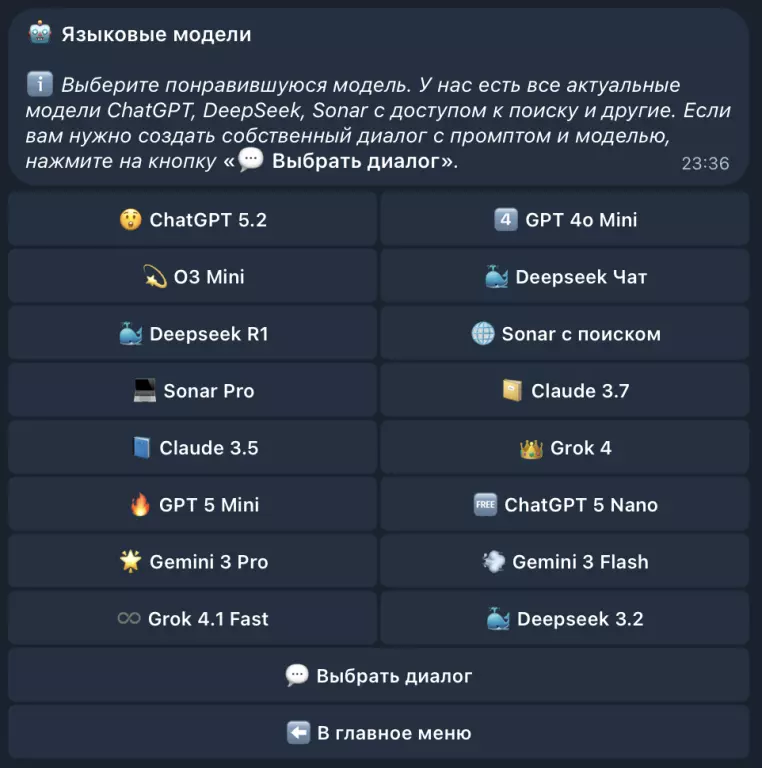 Телеграм бот ChatGPT, Sora 2, Veo 3.1, Suno, Kling, Nano Banana Pro