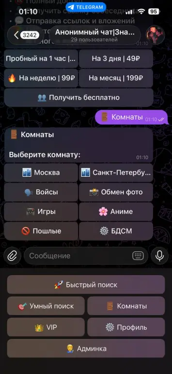 Продам скрипт анонимного чат бота в Telegram