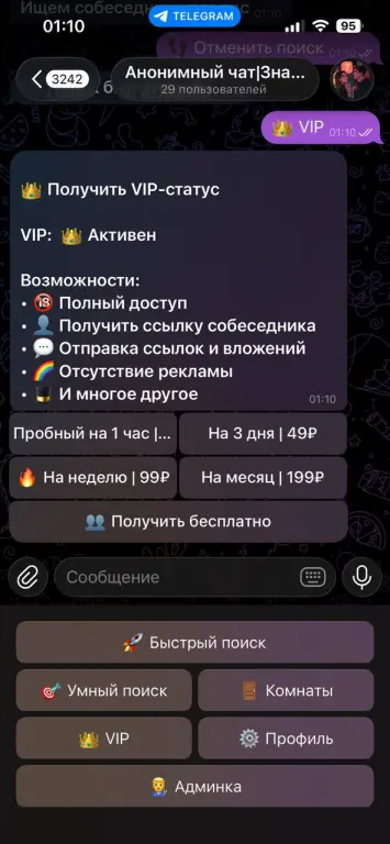 Продам скрипт анонимного чат бота в Telegram