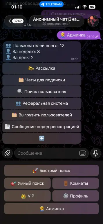 Продам скрипт анонимного чат бота в Telegram